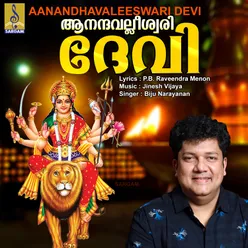 Aanandhavaleeswari Devi